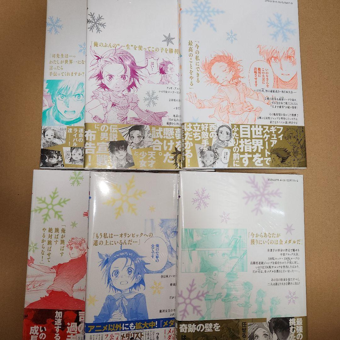 ④メダリスト 1巻～13巻 (7巻～13巻初版) 漫画 - メルカリ