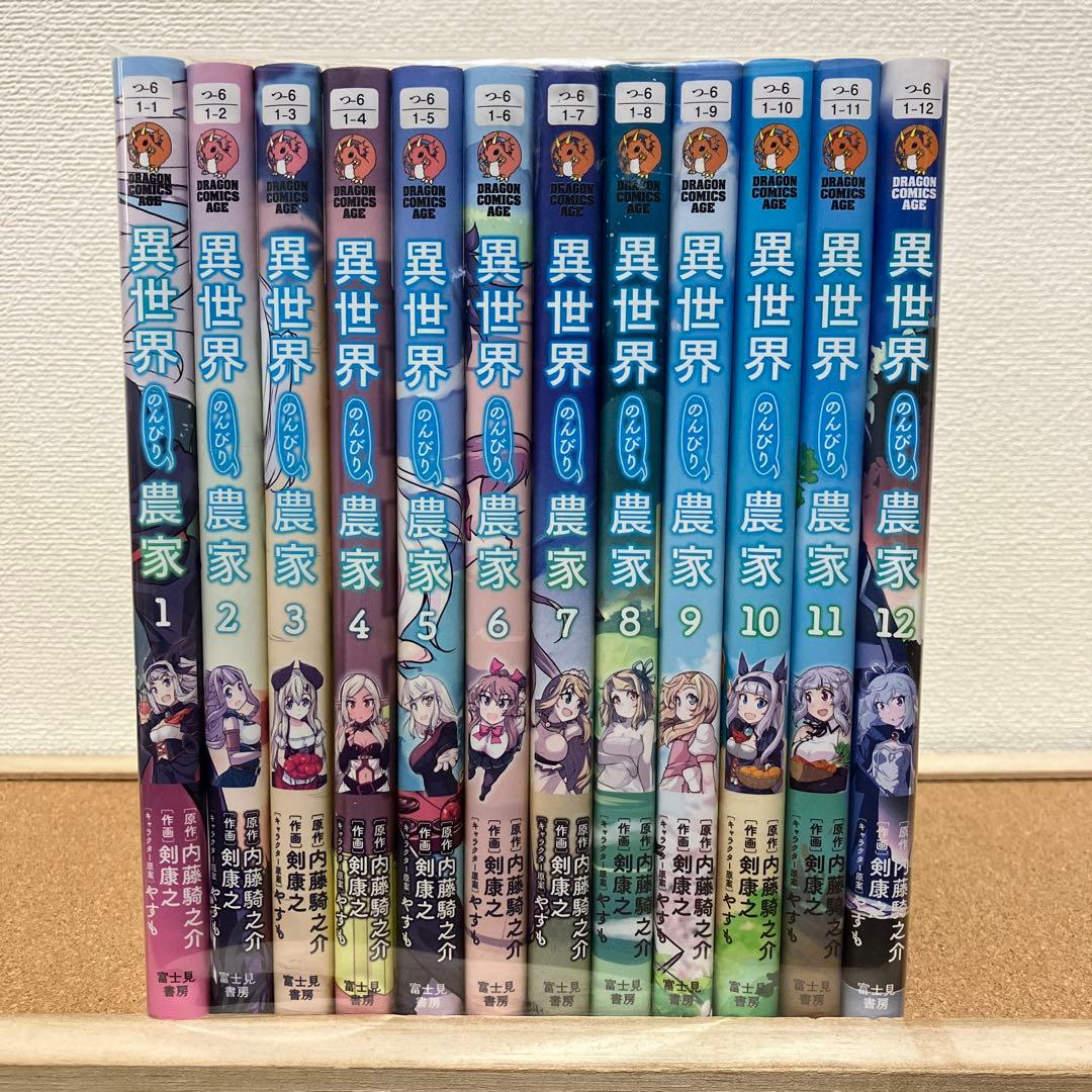 異世界のんびり農家 1～12 全巻セット - メルカリ