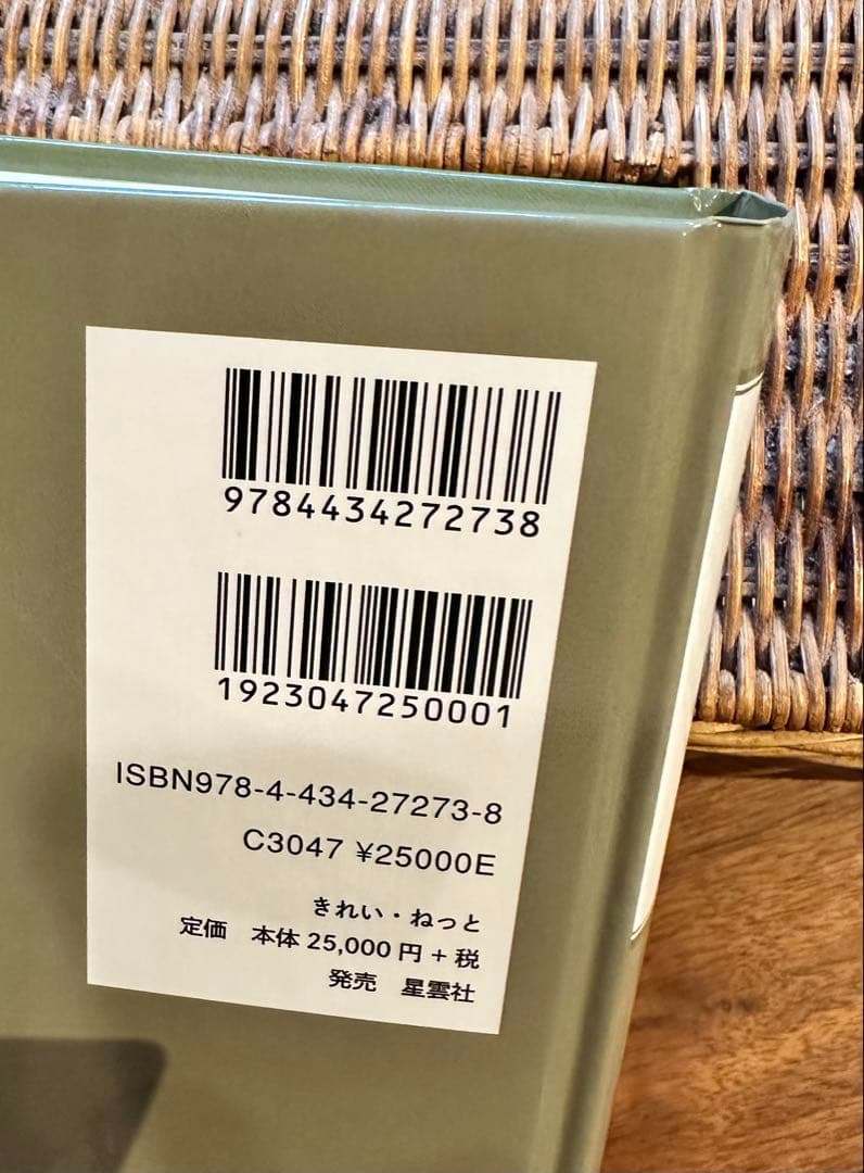 新臨床家のための 『マテリア メディカ 上下 』二巻セット