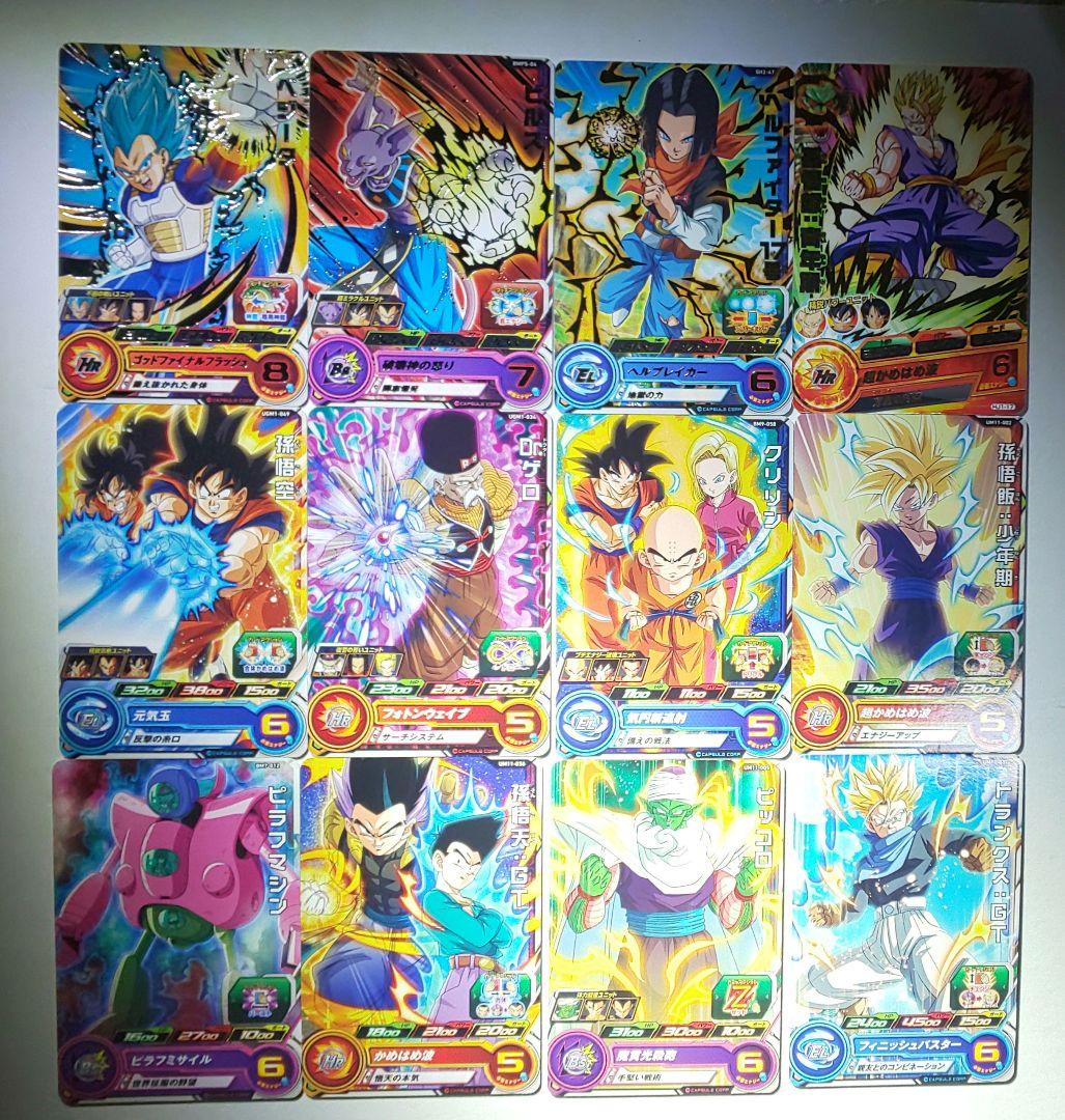 スーパードラゴンボールヒーローズ カード セット 12枚 - メルカリ
