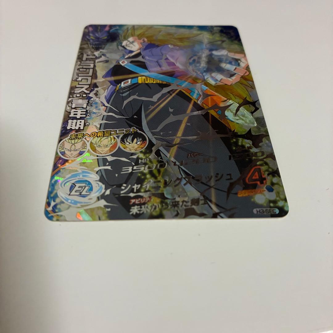 ドラゴンボールヒーローズ H3 SEC トランクス - メルカリ