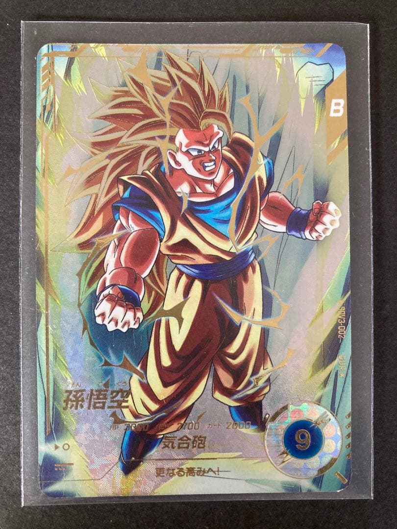 ドラゴンボールスーパーダイバーズ SDV3-002 孫悟空 GDR パラレル Amazon.co.jp: スーパーダイバーズ SDV3-002 GDR☆ 孫悟空（パラレル