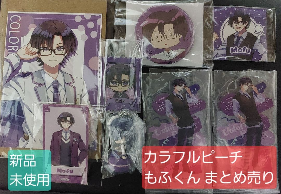 新品】カラフルピーチ もふくん まとめ売り からぴち 直筆缶バッチ 他