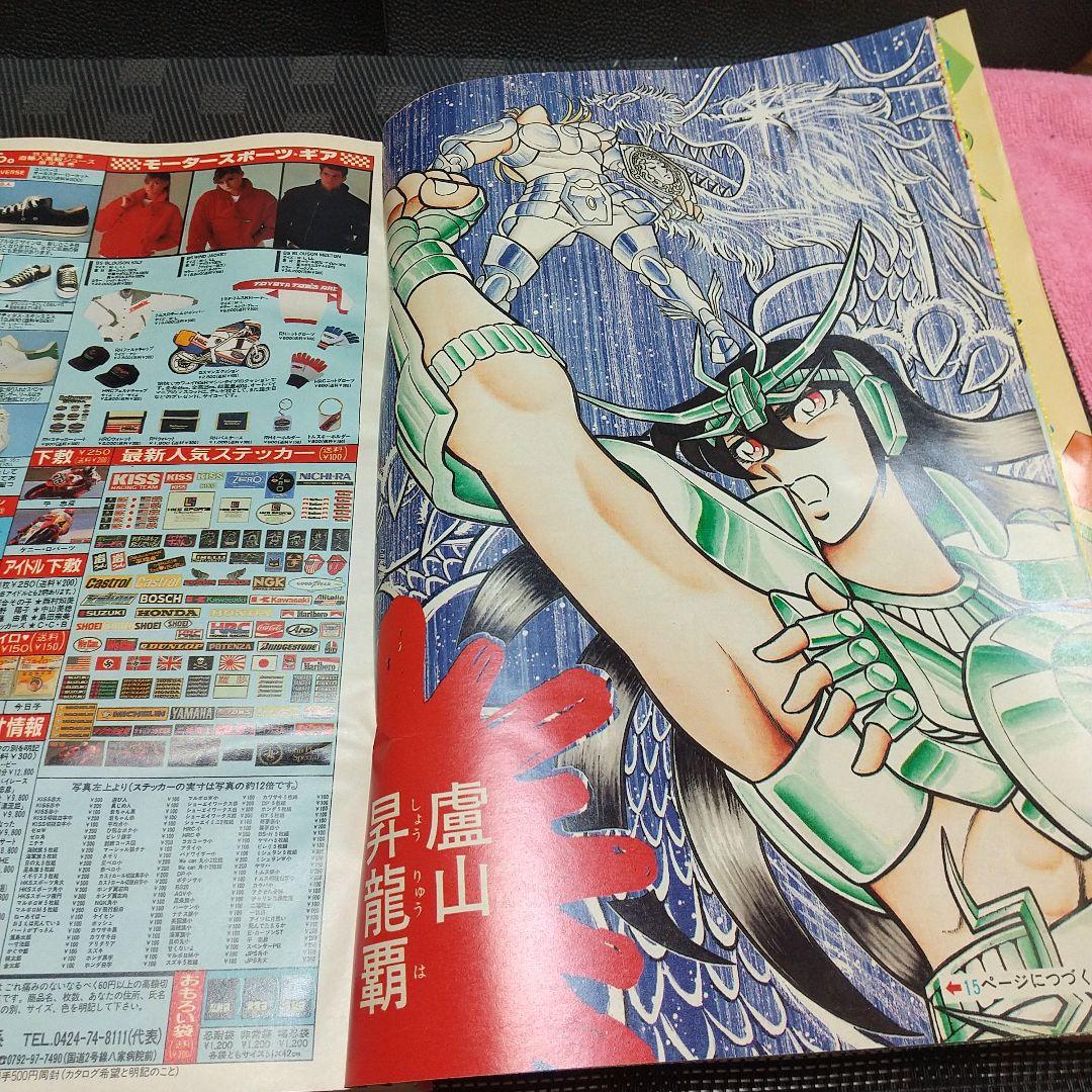 週刊少年ジャンプ 1987年7号※聖闘士星矢 巻カラー※ドラゴンクエストⅡ