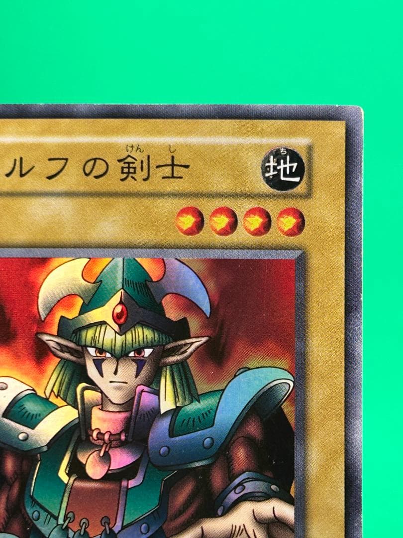 美品 ③ エルフの剣士 】ワンオーナー 遊戯王 スターターボックス 予約特典