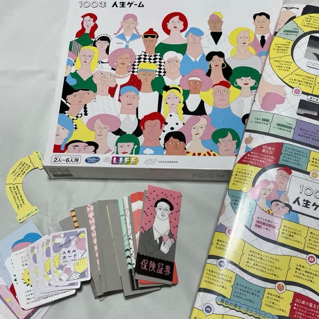 送料込】100年人生ゲーム+2023年人生ゲームセット - メルカリ