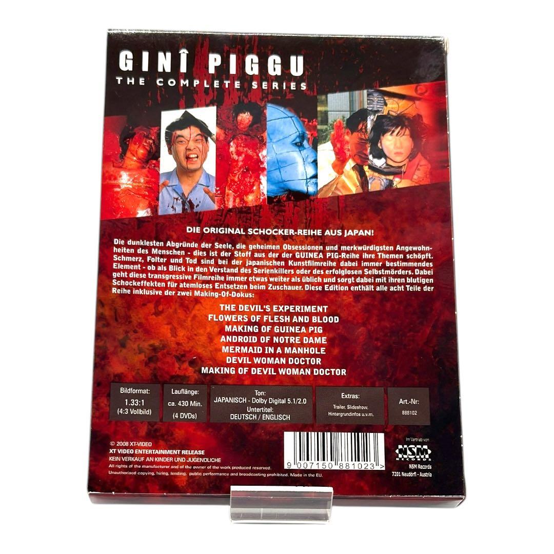 ギニーピッグ GINI PIGGU 完全版 DVDボックス - メルカリ