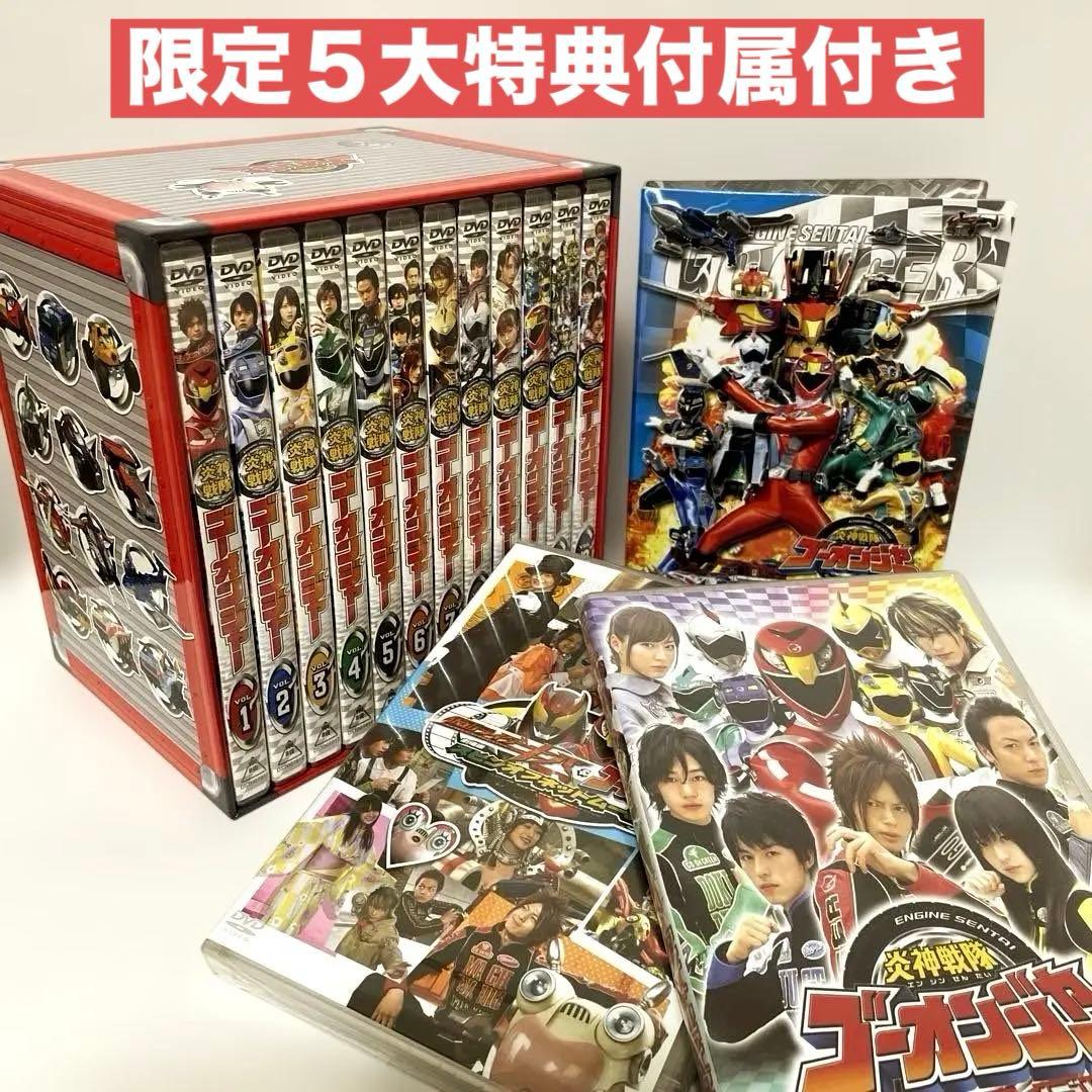 サ*ド様 【美品】 炎神戦隊ゴーオンジャー 初回限定BOX DVD 全12巻　他 サ*ド様 【美品】 炎神戦隊ゴーオンジャー 初回限定BOX DVD 全12