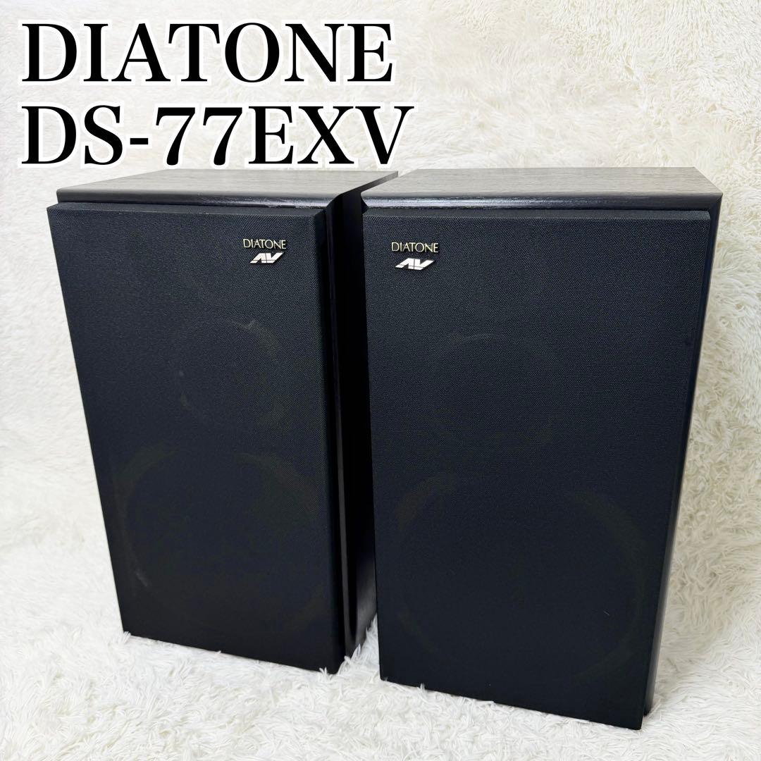 DIATONE DS-77EXV スピーカー 左右セット ペアスピーカー DIATONE DS-77EXVの仕様 ダイヤトーン