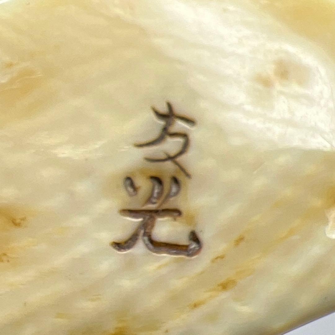 友光在銘 極上大振キツネ根付 31g 東Y8-0204☆2Fトコサ - メルカリ