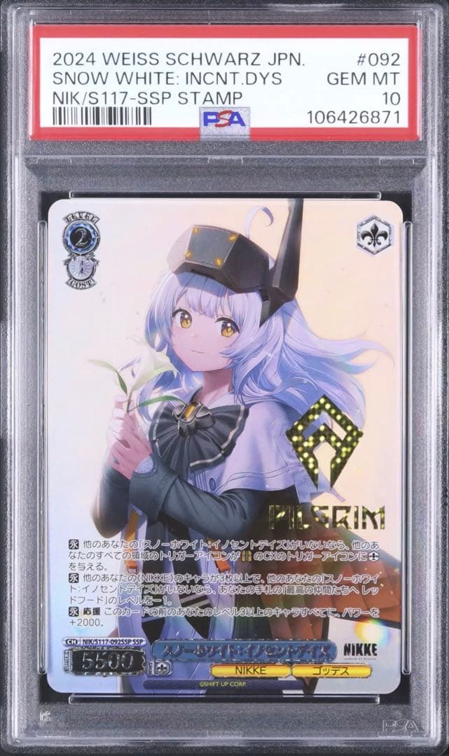 PSA10 ヴァイス NIKKE スノーホワイト イノセントデイズ SSP www