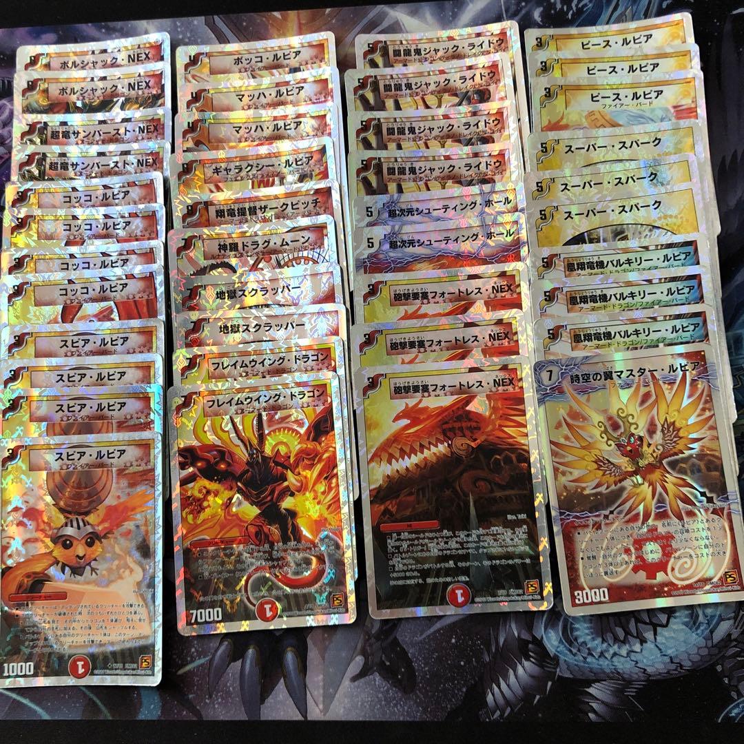 DMC-62 スーパーデッキ ショック ウルトラ・NEX ウルトラ・ネックス