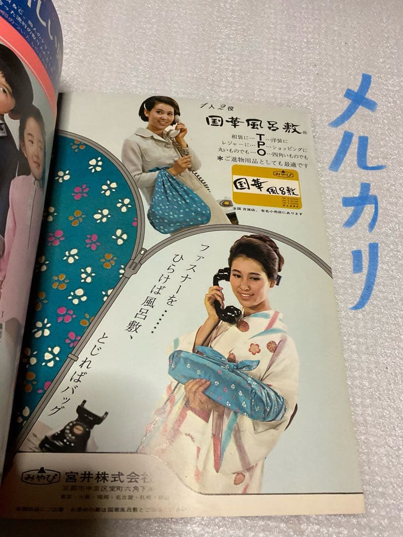 1969年／婦人子供・春のおしゃれな服。主婦と生活3月号付録。【114