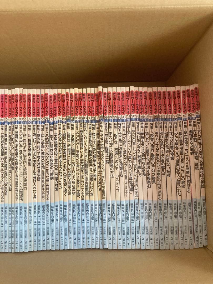 教室ツーウェイ　96冊