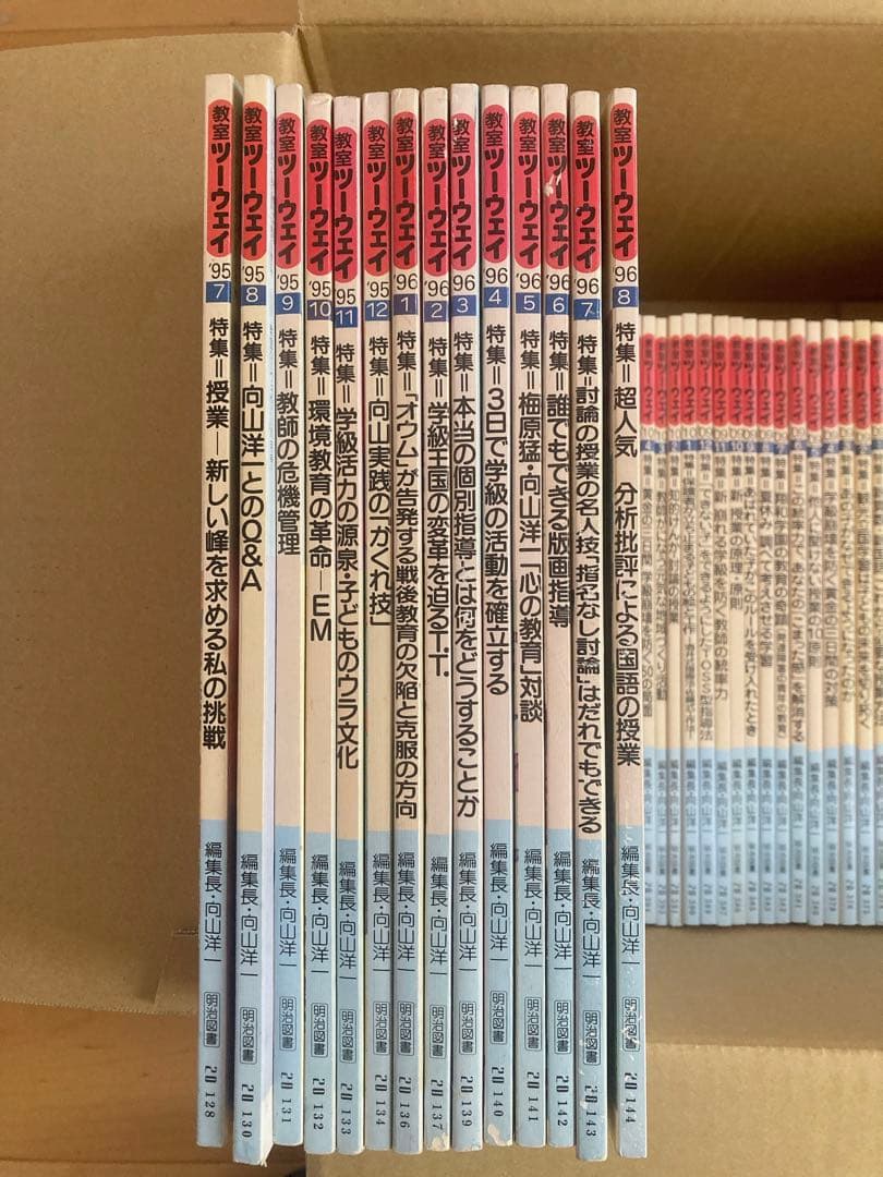 教室ツーウェイ　96冊