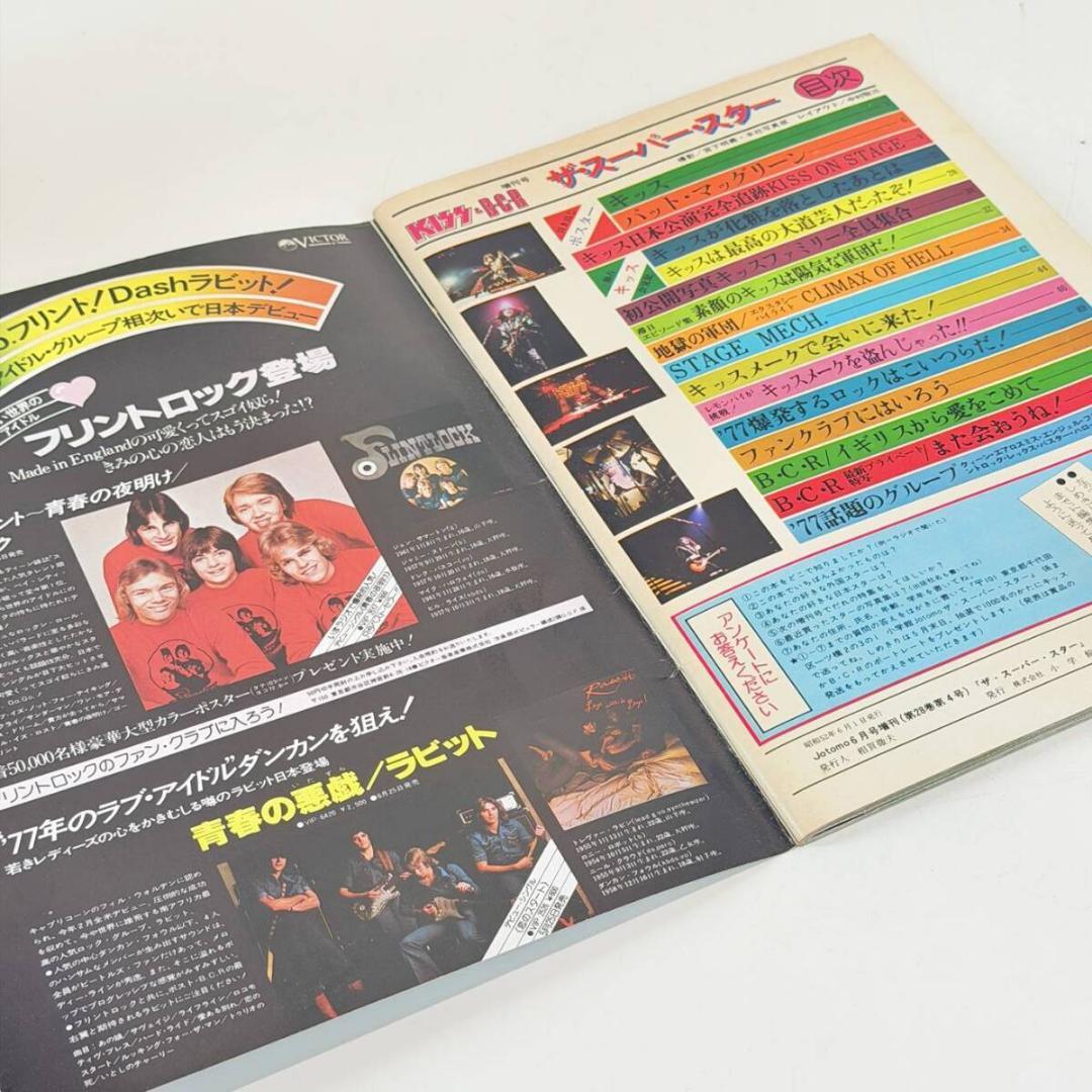 甲MJ21551　送料無料　即購入可能　スピード発送　Jotomo6月号増刊