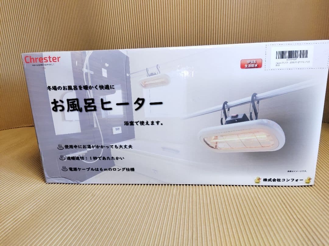 コンフォー　クレスター 家庭用 お風呂ヒーター　HEAT-S-01WOL 楽天市場】【ポイント8倍】クレスター お風呂ヒーター 浴室ヒーター 速