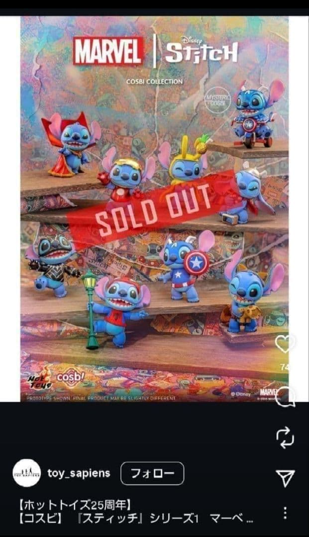 即日発送】cosbiマーベル×スティッチ8種セット ホットトイズ 未開封品