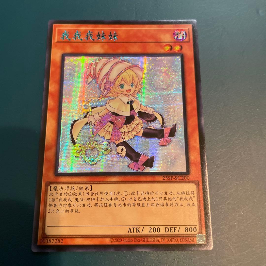 ガガガシスター ブルーシークレット 青シク ブルシク 中国語 アジア