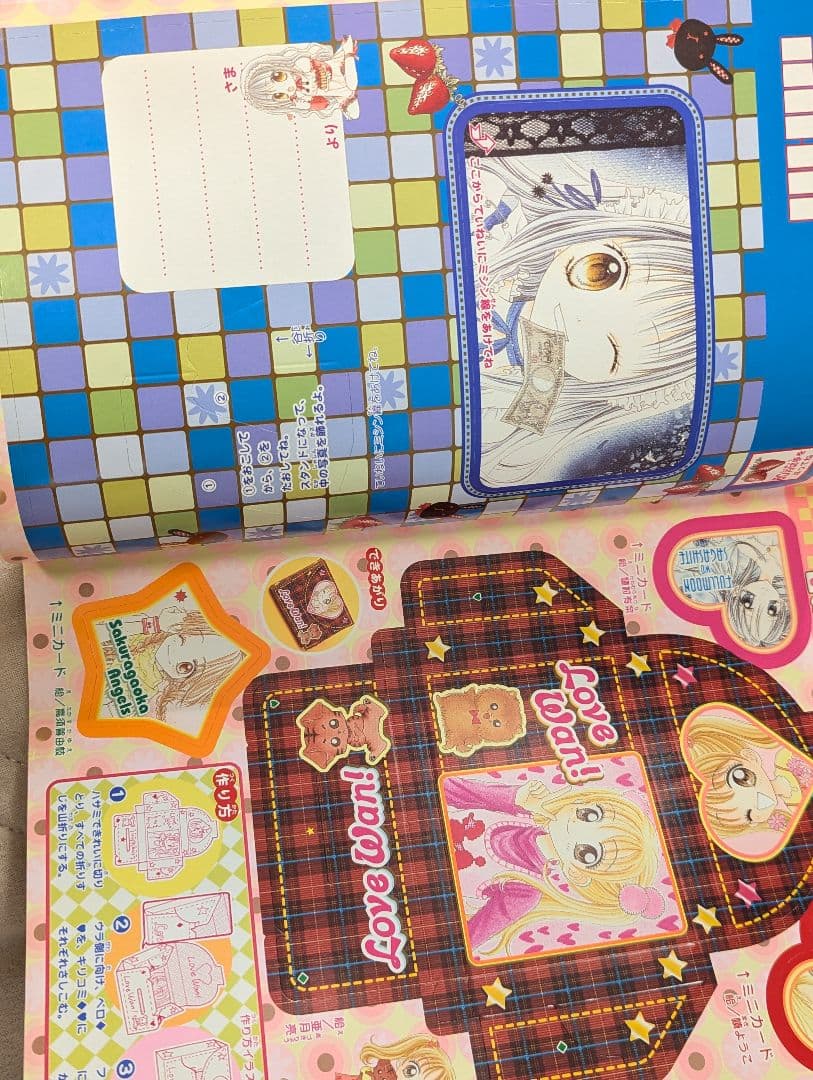 レトロ】りぼん なかよし ちゃお 付録 応募者全員サービス おまけ