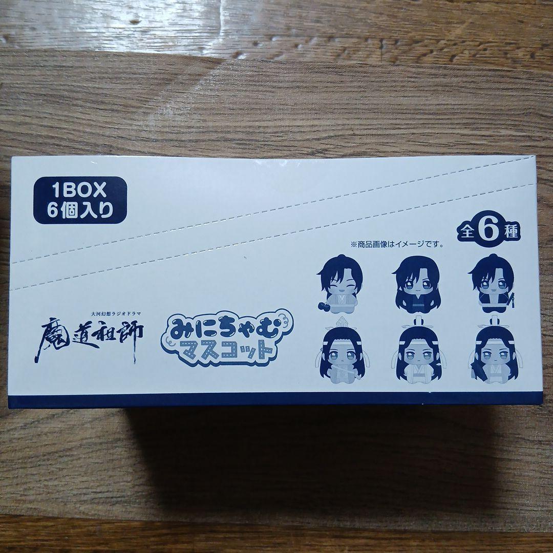 大河幻想ラジオドラマ「魔道祖師」 みにちゃむマスコット 全6種 特典