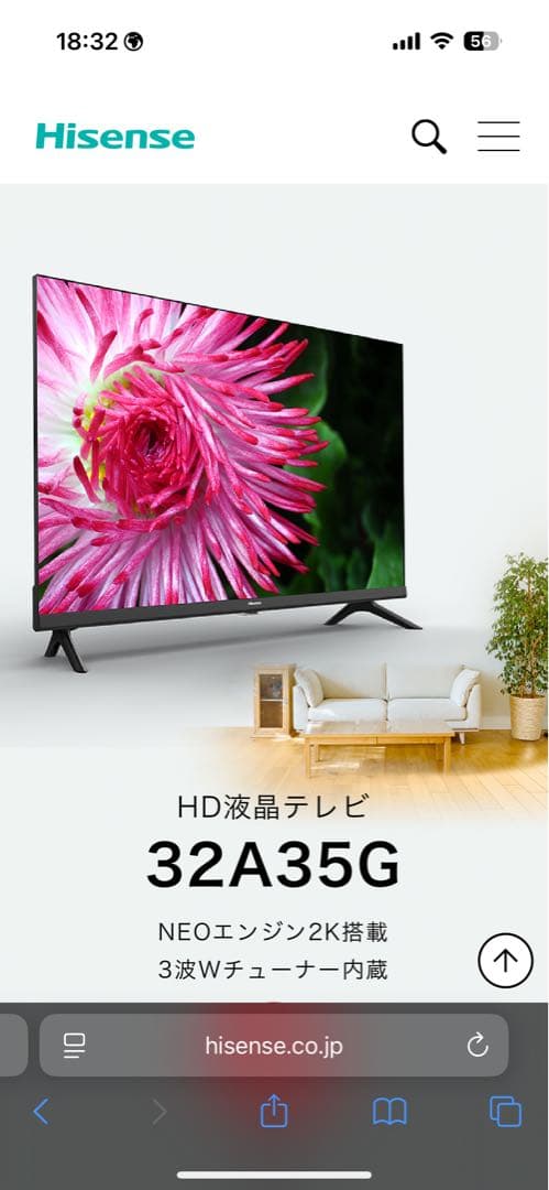 【fireTV付き】2022年製Hisense HD液晶テレビ 32A35G 32A35G | ハイセンスジャパン株式会社