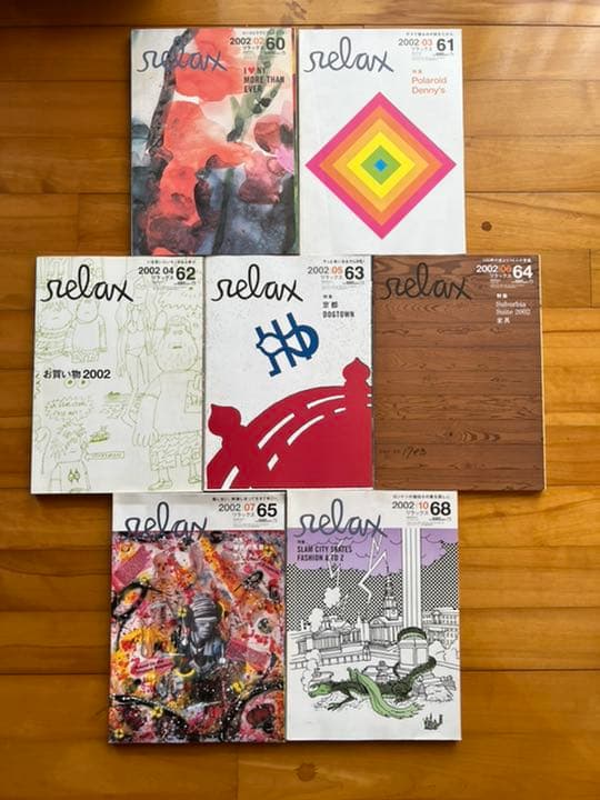 relax リラックス 雑誌 71冊セットZINE・デザイン・アート資料に
