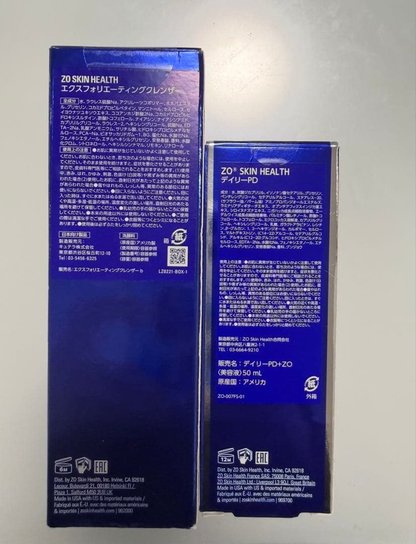 新品未開封】ゼオスキン2点セット クレンザー デイリーPD 正規品