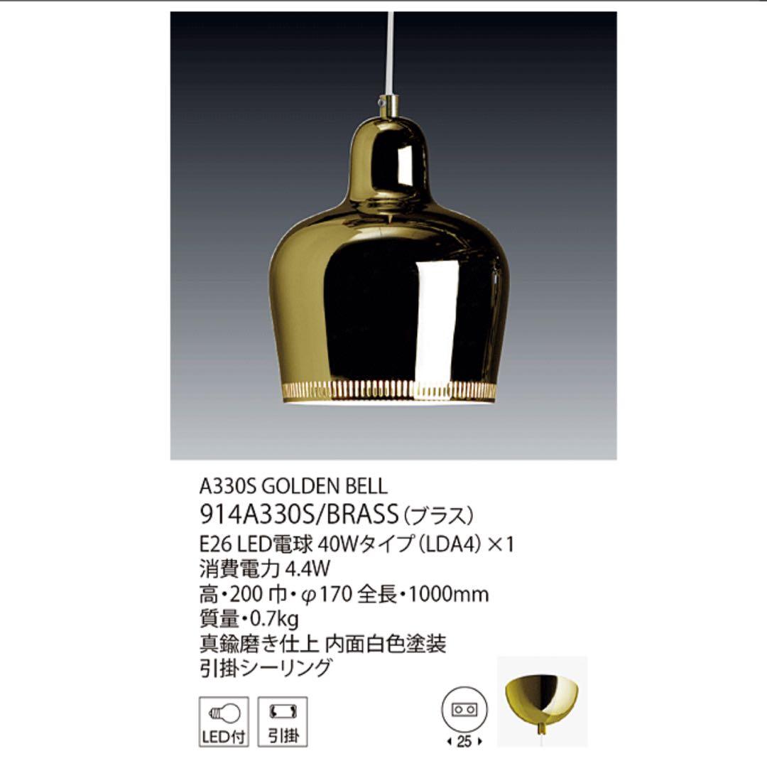 d-run130様 2個セット アルテック ゴールデンベル ブラス - メルカリ