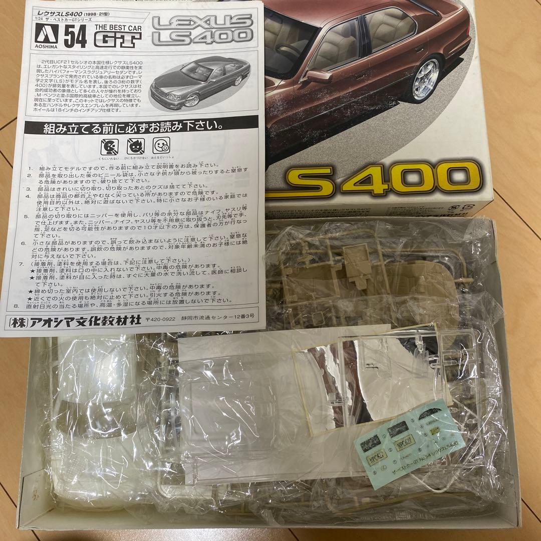 Lexus GS400 LS400 プラモデル アオシマ - メルカリ
