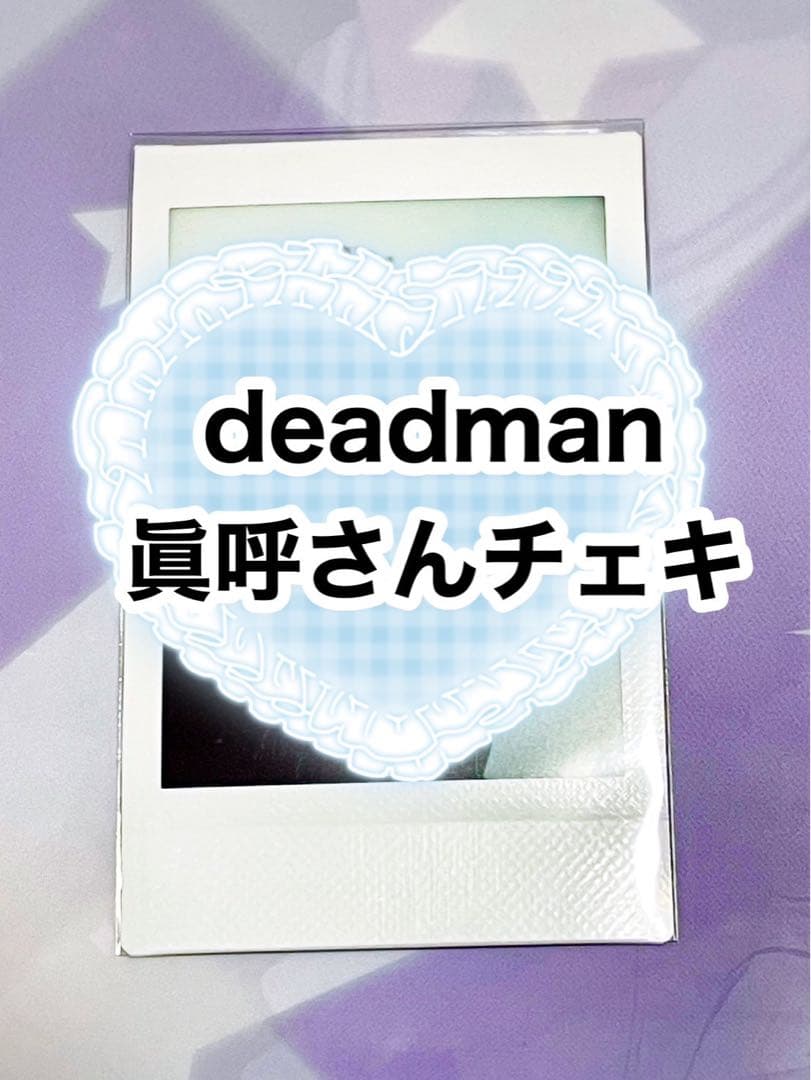 deadman 眞呼さん チェキ 写真 kein aie - メルカリ