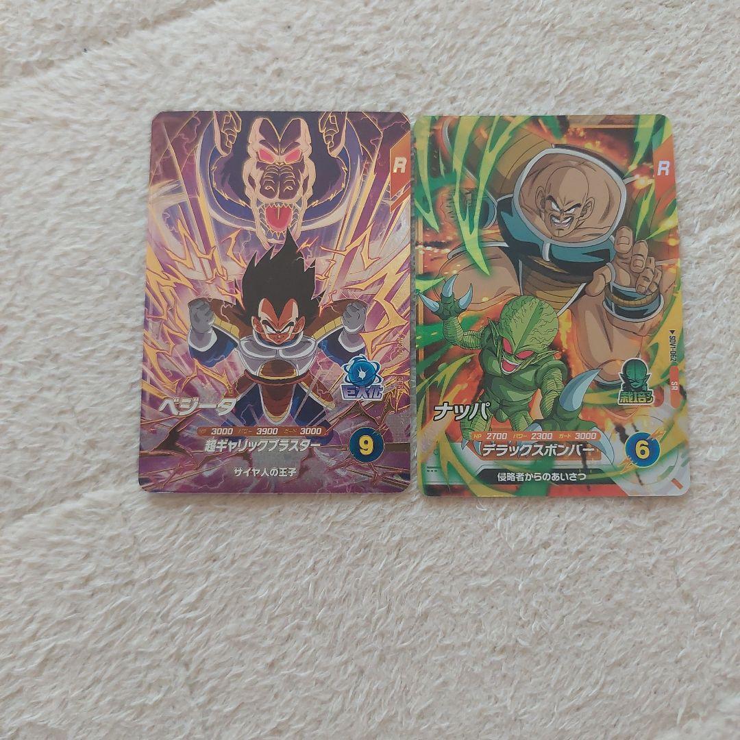 ドラゴンボールダイバーズ ナッパ ベジータ - メルカリ