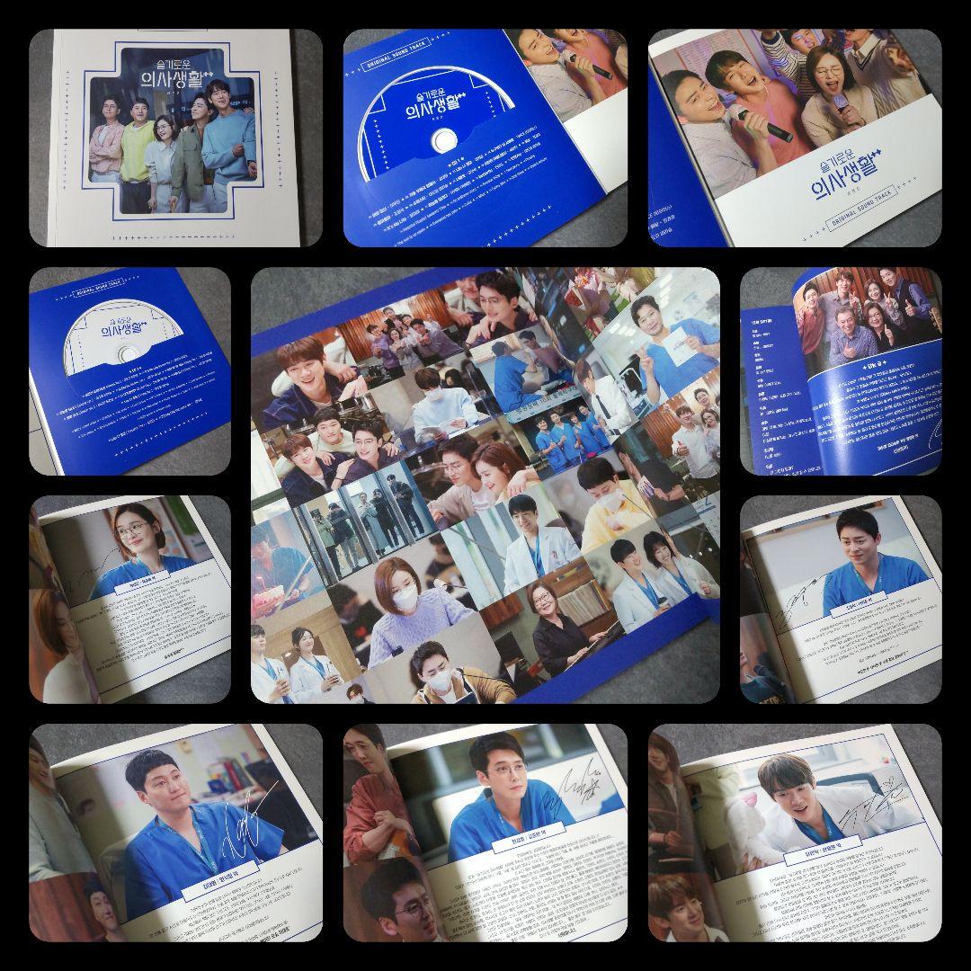 韓国ドラマ】『賢い医師生活 シーズン 2』OST2点SET【封入特典欠け