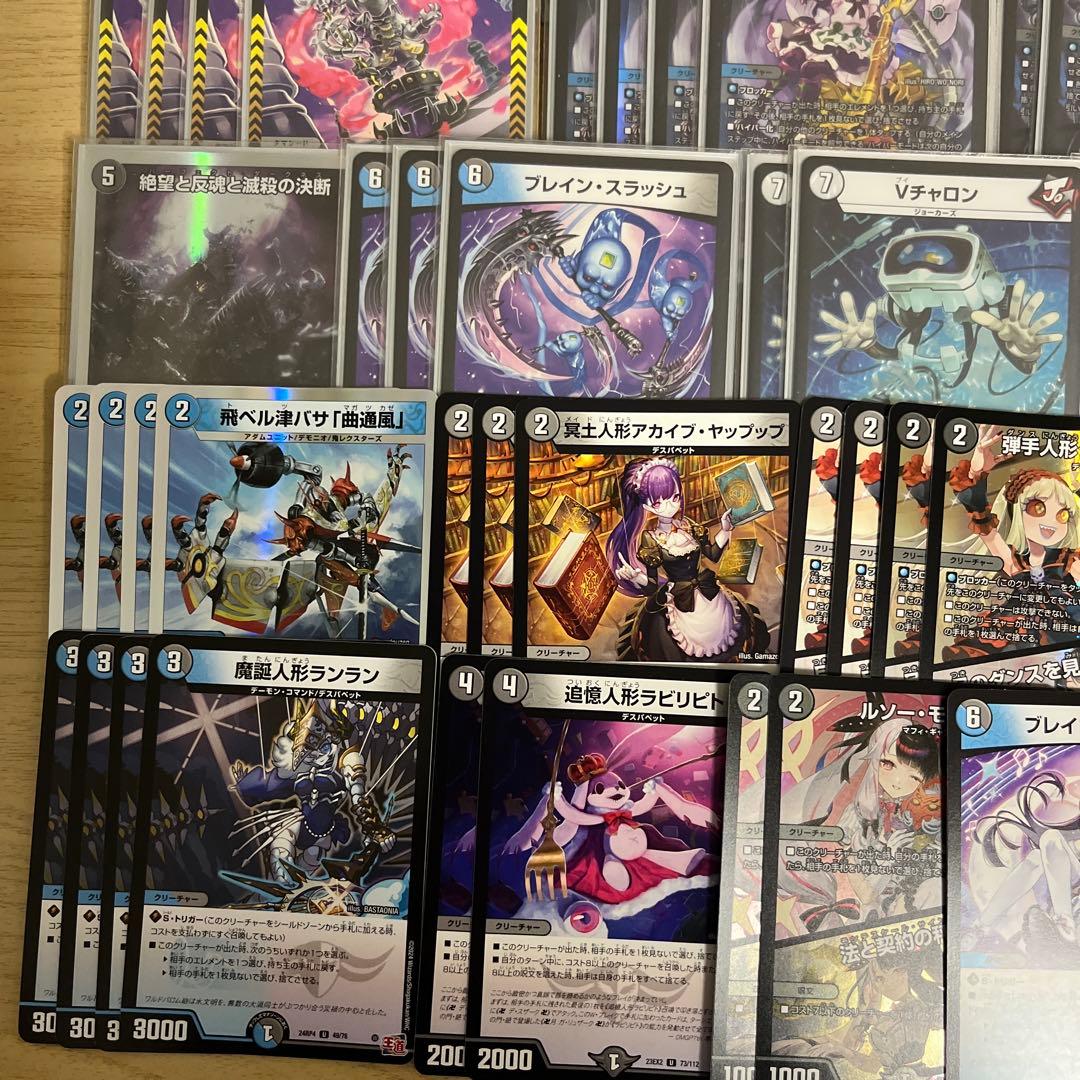 cs優勝構築 青黒デスパペット デッキ 5000vt 青黒コンプレックス