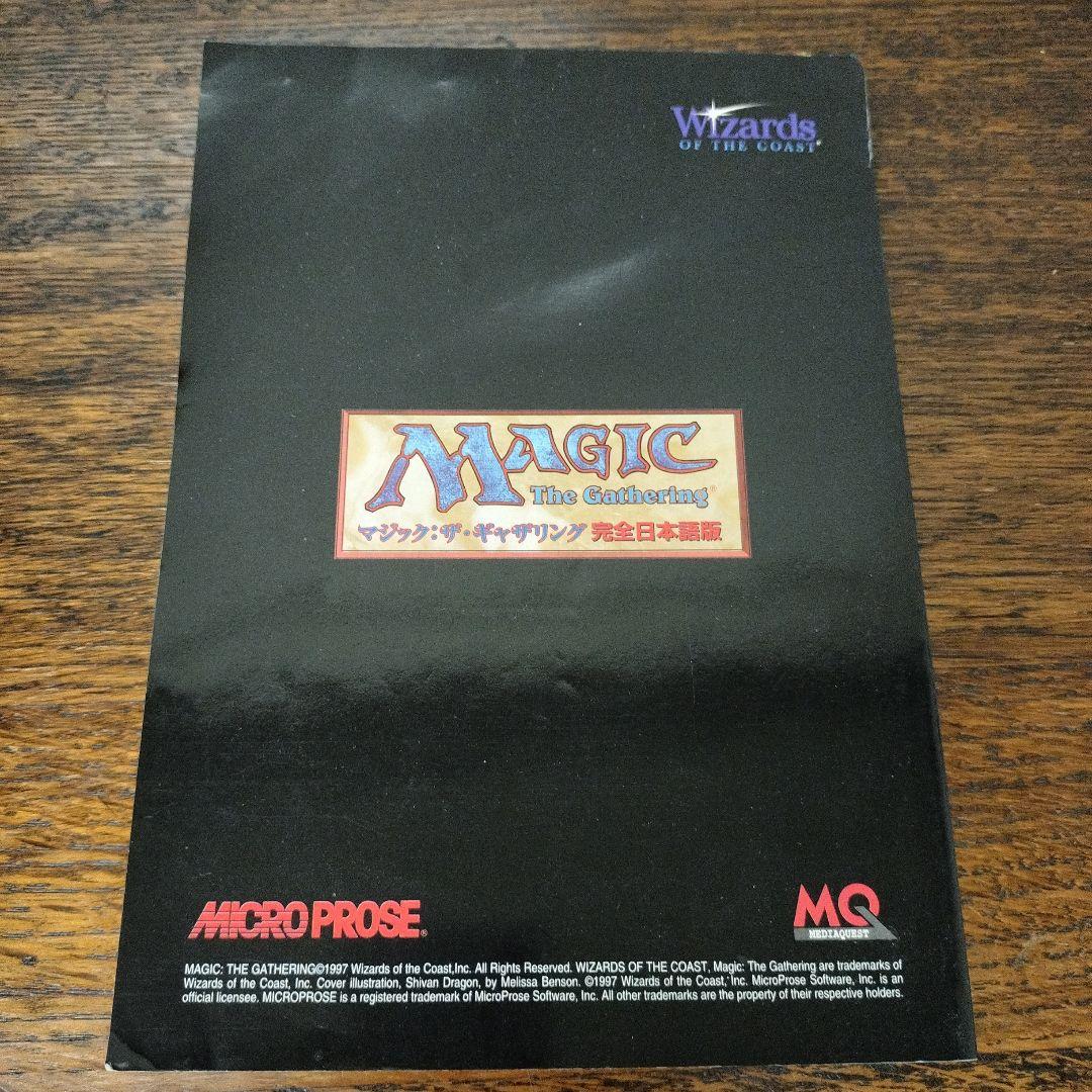 マジック：ザ・ギャザリング 完全日本語版 Windows95 - メルカリ