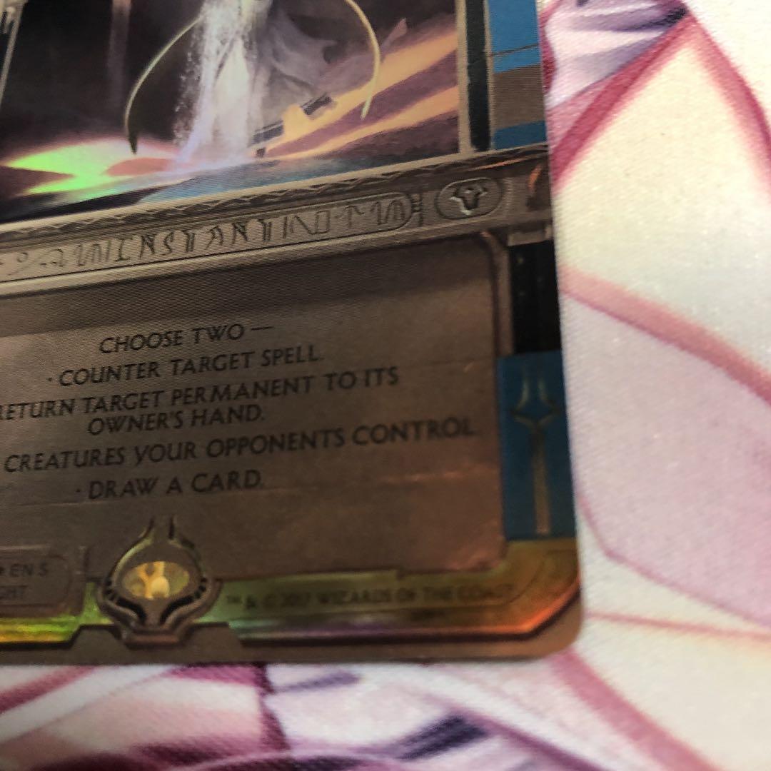 mtg 謎めいた命令 マスターピース msp マスピ - メルカリ