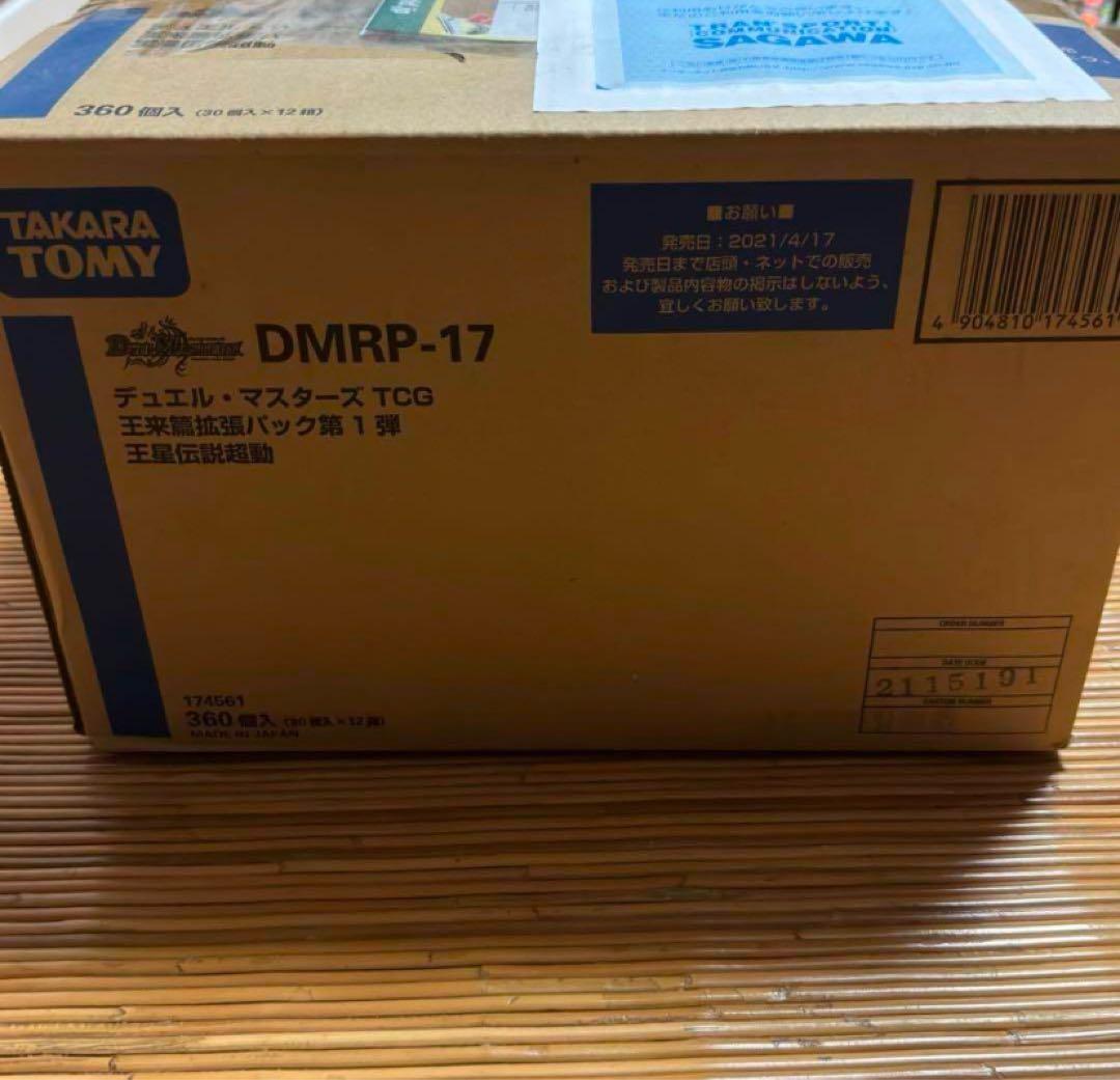 【初回生産限定盤】 王星伝説超動 1カートン デュエルマスターズ 12BOX Amazon.co.jp: デュエル・マスターズ TCG DMRP-17 王来篇 拡張パック