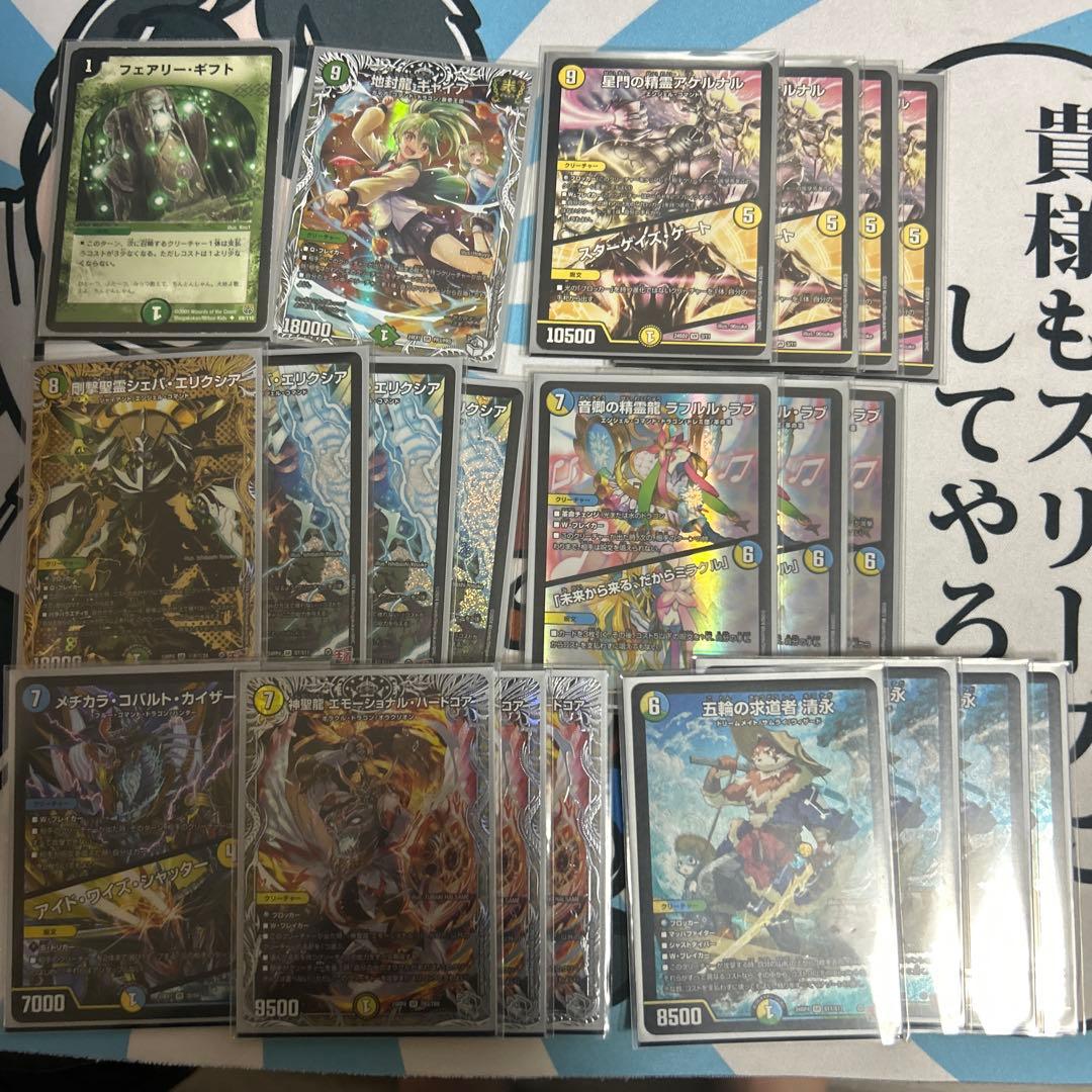 トリーヴァ清永デッキ 清永から学んだ現代DMの厳しさ｜市川座名九郎