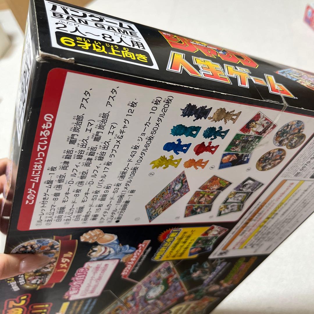 希少 週刊少年ジャンプ 人生ゲーム 50周年記念撮影 - メルカリ