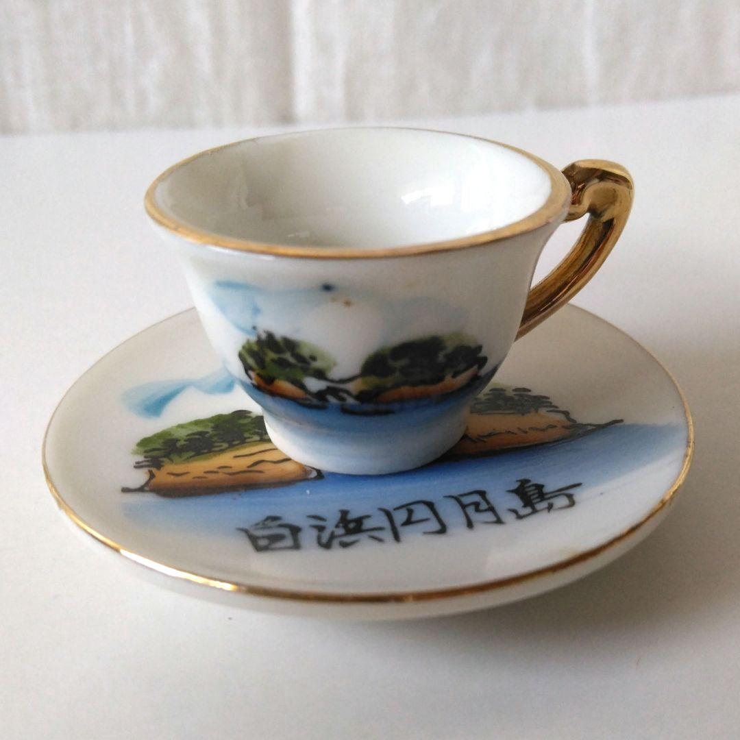 ミニチュア カップ＆ソーサー 昭和レトロ 白浜円月島 舞子 京都大原女