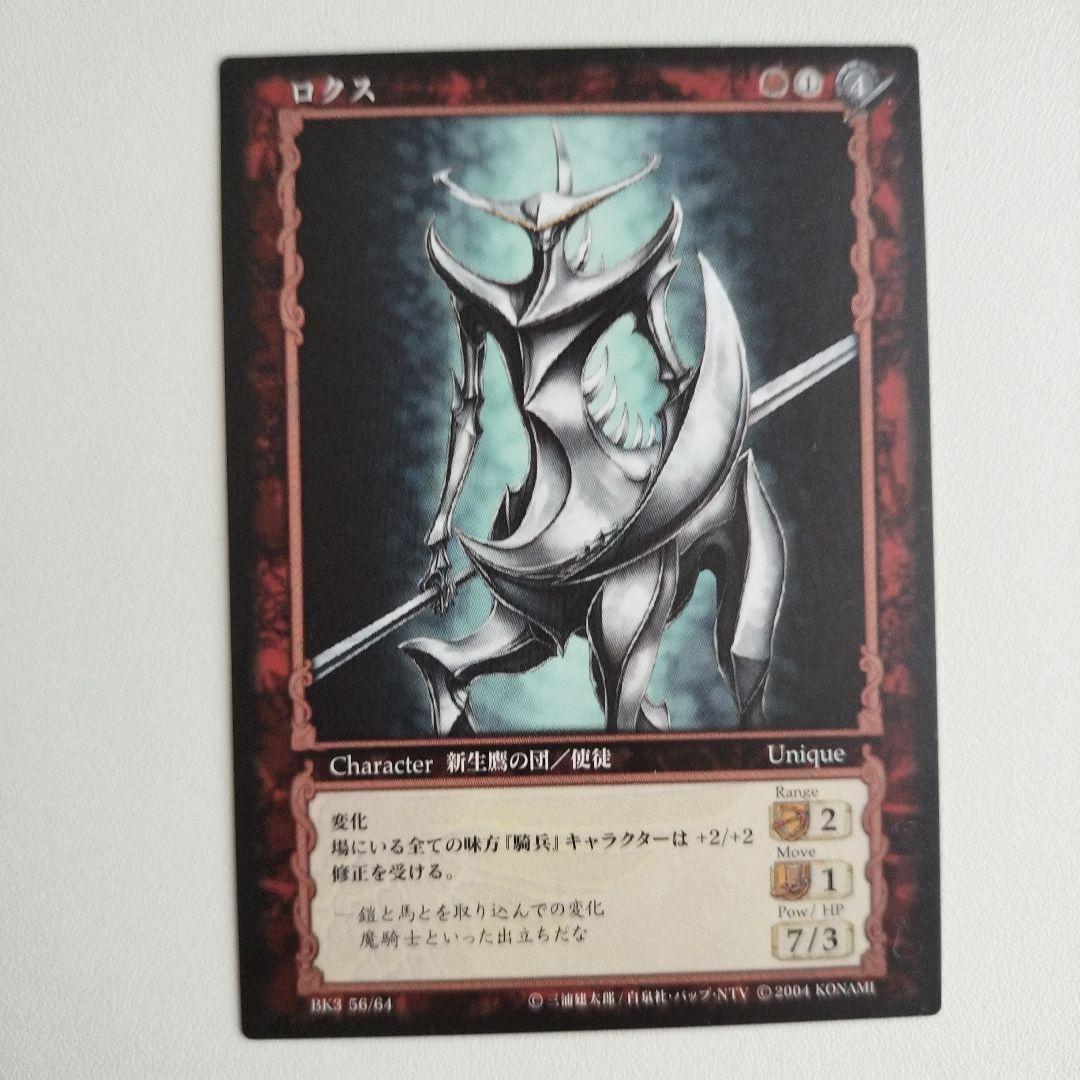 ベルセルクカード BERSERK TCG ロクス BK3 56/64 - メルカリ