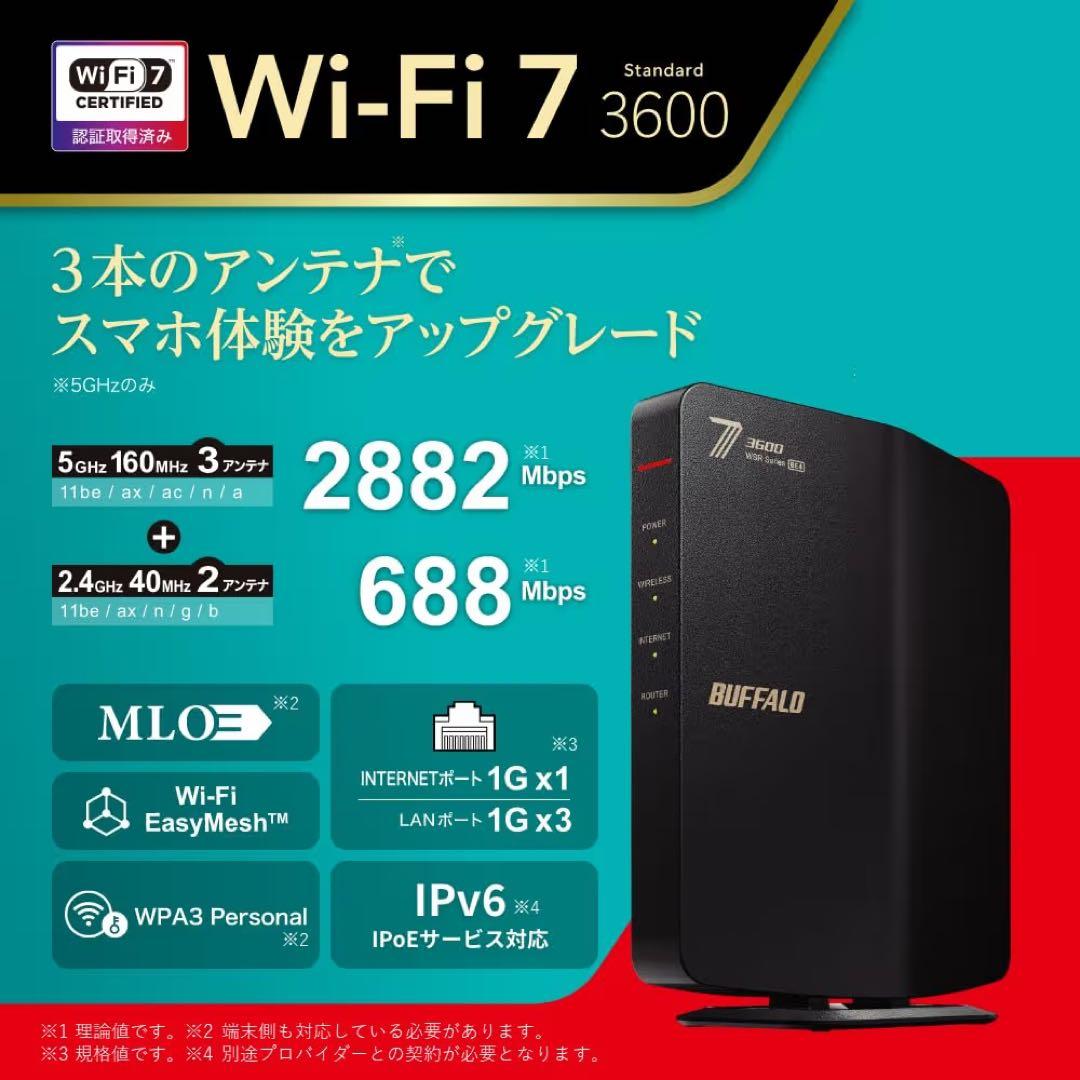 BUFFALO Wi-Fi 7 3600 無線LANルーター BUFFALO Wi-Fi 7 無線LANルーター WSR3600BE4P-BK 20251001115734_722_.jpg
