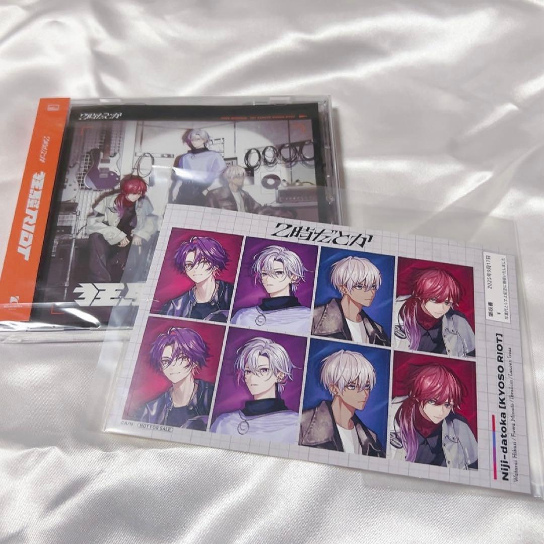 2時だとか 狂騒RIOT CD アニメイト特典付き - メルカリ