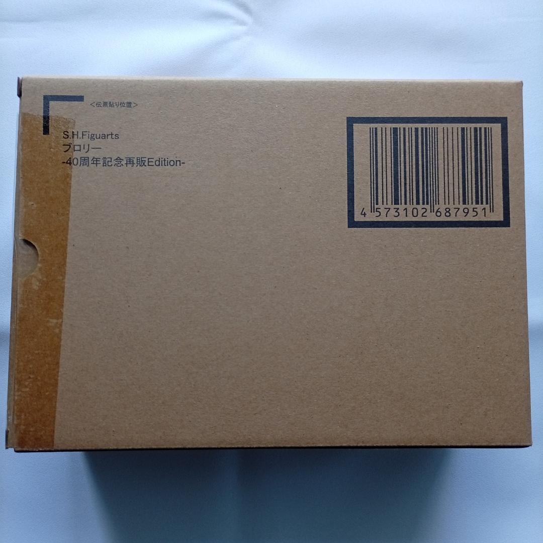 S.H.Figuarts ブロリー 40周年記念再販Edition