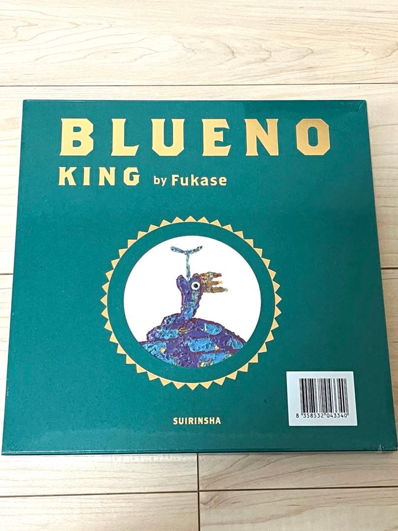 絵本「ブルーノ」特装版 直筆サイン入 セカオワ 深瀬 セカイノオワリ