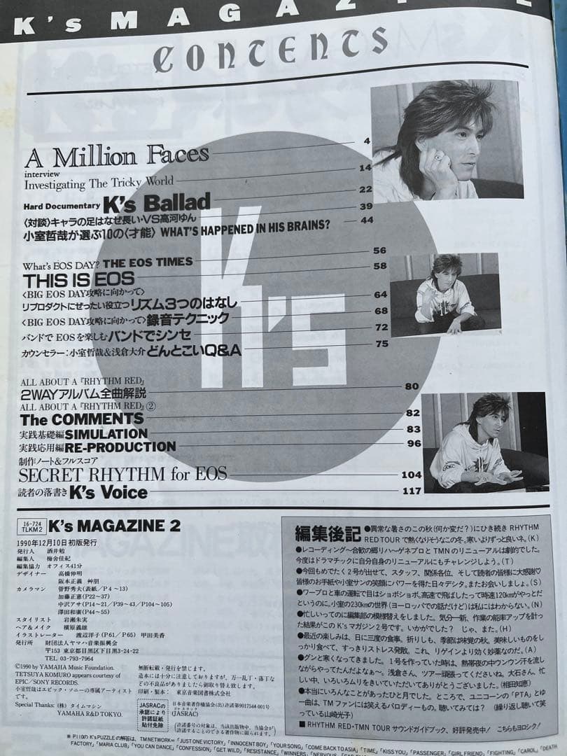 CD付】TM NETWORK 小室哲哉 K´s MAGAZINE 2 浅倉大介 - メルカリ