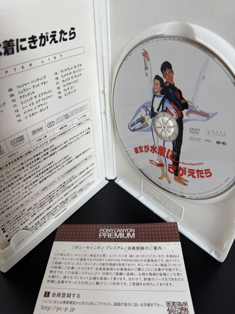 私をスキーに連れてって 他2本 DVDホイチョイ•ムービー3部作セット