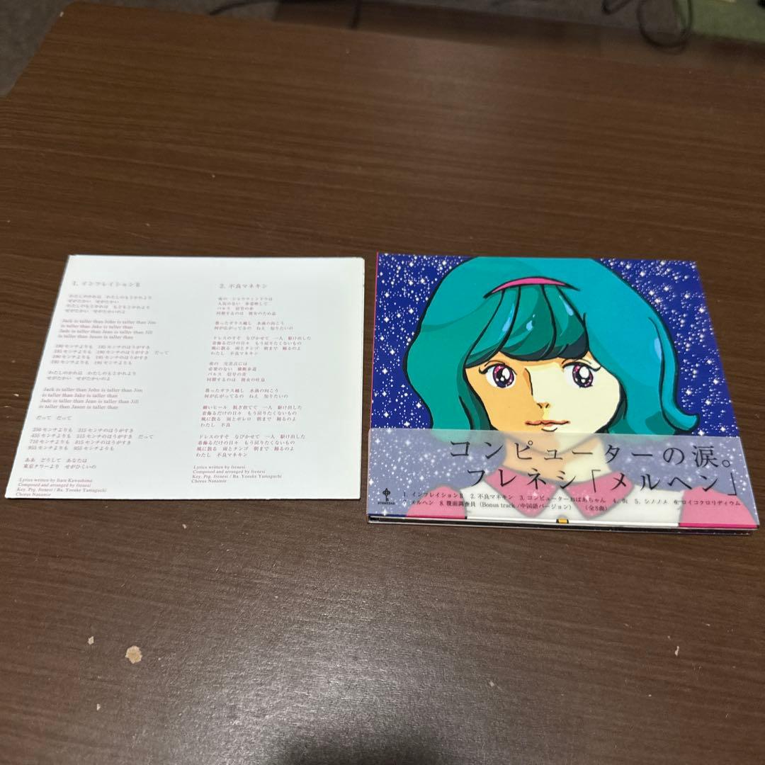 メルヘン/フレネシ メルヘン - YouTube