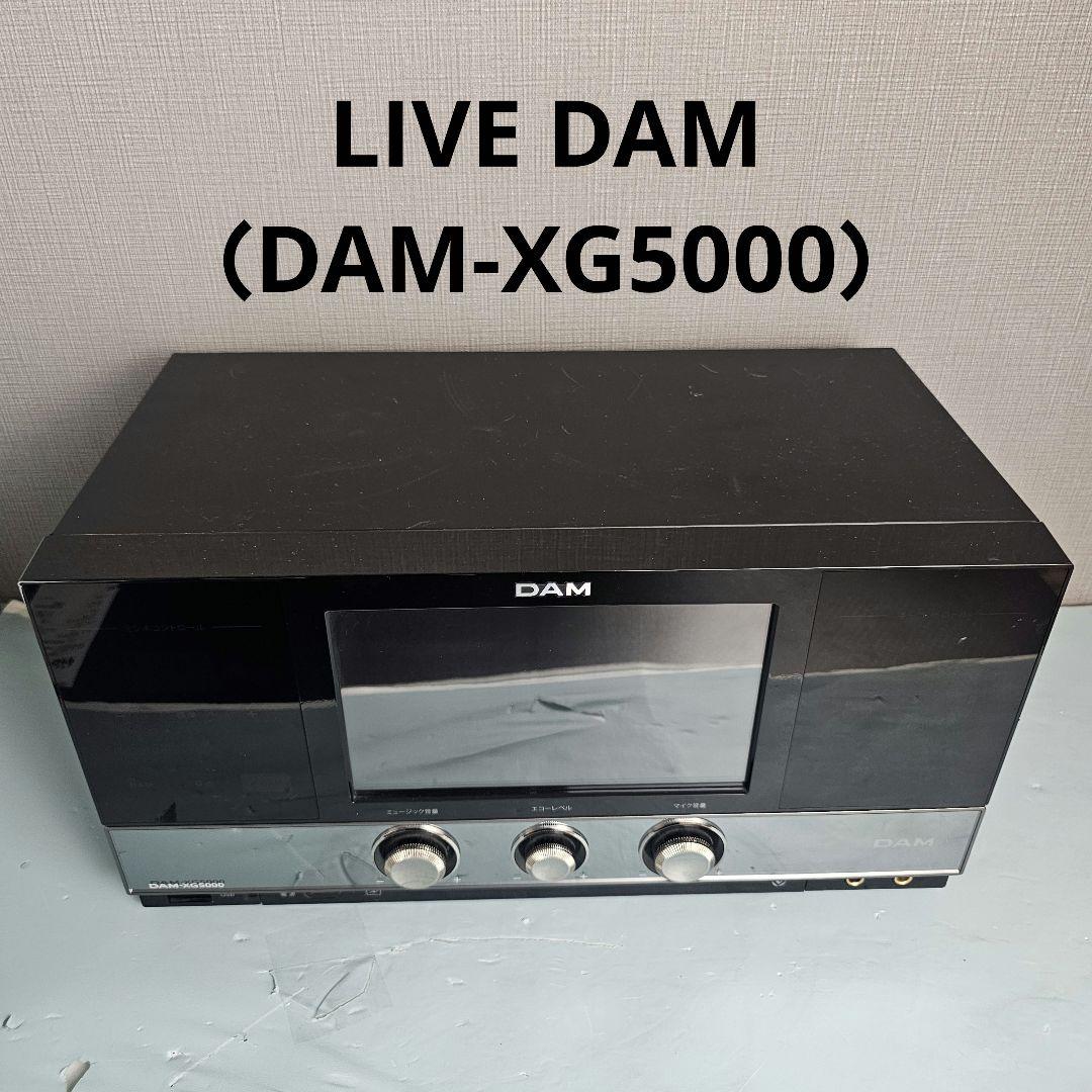 LIVE DAM　DAM-XG5000 ライブダム（LIVE DAM｜DAM-XG5000）が激安価格！ | 中古カラオケ機器
