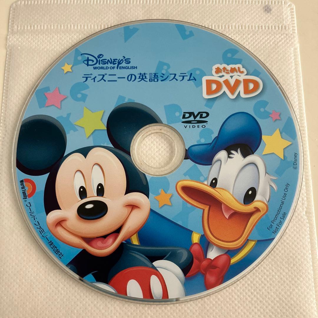 DWE ディズニー英語システム おためしDVD - メルカリ